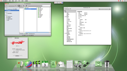 OS by Korea Computer Center/Screenshot by PantheraLeo1359531 😺, GPL via Wikimedia Commons